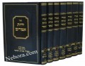 Me'ore Orot Ha'Musar (7 vol.)     מאורי אורות המוסר