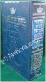 Machzor: Succot Full Size - Sefard