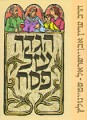 Steinsaltz Haggadah