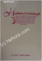 Handbook of Jewish Thought Vol. 1 (Rabbi Aryeh Kaplan)