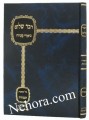 Dvar Shalom Al Mesechtes Temura-Dov Horowitz     דבר שלום על מסכת תמורה