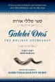 Talelei Oros: The Holiday Anthology- Rosh Hashana