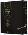 Chidushei HaGrach Al HaShas     חידושי הגר"ח החדש על הש"ס