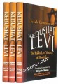 KEDUSHAT LEVI Torah Commentary by Rabbi Levi Yitzchak of Berditchev (3 vols.) English