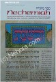TANACH : Nechemia