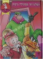 Detective Daffy Duck