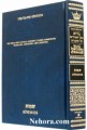 Baal Haturim Chumash - Shemos