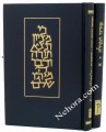 Siddur/Chumash Koren-Medium 2 Vol. Set