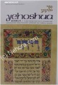 TANACH : Yehoshua / Joshua