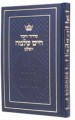 Siddur Chinuch Chaim Shlomo - Ashkenaz