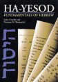 Hayesod: Fundamentals of Hebrew