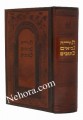 Tanach-Leather-Medium