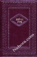 Hadlukes Haneires    הדלקות הנרות לעדער
