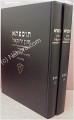 Tosefta Chazon Yechezkel - Nashim (2 vol.)     תוספתא חזון יחזקאל-נשים