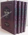 Ohr Sameach al HaRambam - haChadash haShalem ve'haMefuar (4 vol.)