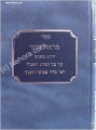 Mare'eh Zohar     מראה זוהר- מפתח הזוהר