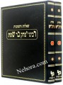 Shaalot U'Teshuvot HaRivash     שו"ת הריב"ש