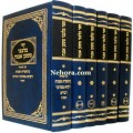 Bilvavi Mishken Evneh-6 Volume Set      בלבבי משכן אבנה-מוסר-עבודה-ועל התורה- ו כרכים