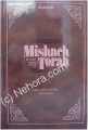 Mishneh Torah Vol. 17: Hilchot Gittin (divorce)