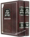 Chumash Haavarat HaSidra : Shnayim Mikra Ve'Echad Targum (2 vol.)     חומש העברת הסדרא