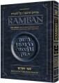 Ramban - Devarim/Deuteronomy