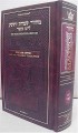 The Schottenstein Ed. - Machzor for Yom Kippur With an Interlinear Translation (Ashkenaz)
