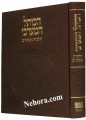 HaKotel HaMaaravi : Halachot ve'Minhagim     הכותל המערבי-הלכות ומנהגים-תמונות מהאויר