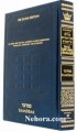 Baal Haturim Chumash - Bamidbar