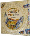 Abacassis Hagaddah Paper Cut Gift Box-Hebrew