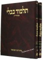 Talmud Bavli - Steinsaltz Vilna edition, Tzurat HaDaf - Vol. 19a-19b [Sanhedrin]