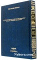 Baal Haturim Chumash - Vayikra