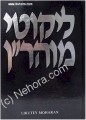 Likutey Moharan  Vol. 11 (Lessons 195-286)     ליקוטי מוהרן