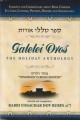 Talelei Oros: Rosh Chodesh