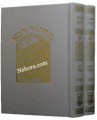 Machzor Rabba 2 Vol Set     מחזור רבה-ספרד