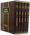 Chumash With Comentary - 5 volumes -Spanish
