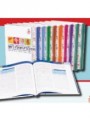 The New Israeli Medical Encyclopedia (Hebrew)