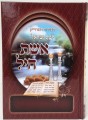Siddur Aishes Chayil for Women, - Sefaradi /  הסידור המדוייק לבת ישראל אשת חיל 