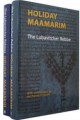 Holiday Maamarim 2 Vol Set