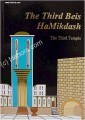 The Third Beis HaMikdash (The Third Temple)