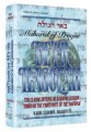 Be'er Hagolah  Maharal of Prague