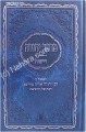 Midbar Yehuda