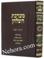Mareches Hashulchan-Yoreh Deah-Hilchos Basar Vachulov     מערכת השלחן-יורה דעה-בשר וחלב