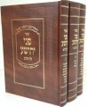Pnei Yehoshua al HaShas (3 vol.) / פני יהושע
