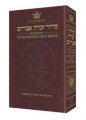 Transliterated Linear Siddur: Shabbat And Festivals - Seif Edition