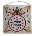 White Shanah Tovah Embroidered Wall Decoration