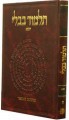 Talmud Bavli - Steinsaltz Vilna edition, Tzurat HaDaf - Vol. 5 [Yoma]