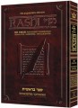 Sapirstein Edition Rashi - Bereishis - Full Size (Vol. #1)