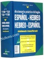 Prolog Diccionario Practico Bilingue / Espanol-Hebreo / Hebreo-Espanol (Spanish) Large