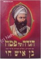 Haggadah - Ben Ish Chai