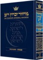 Machzor: Shavuos - Full Size - Sefard